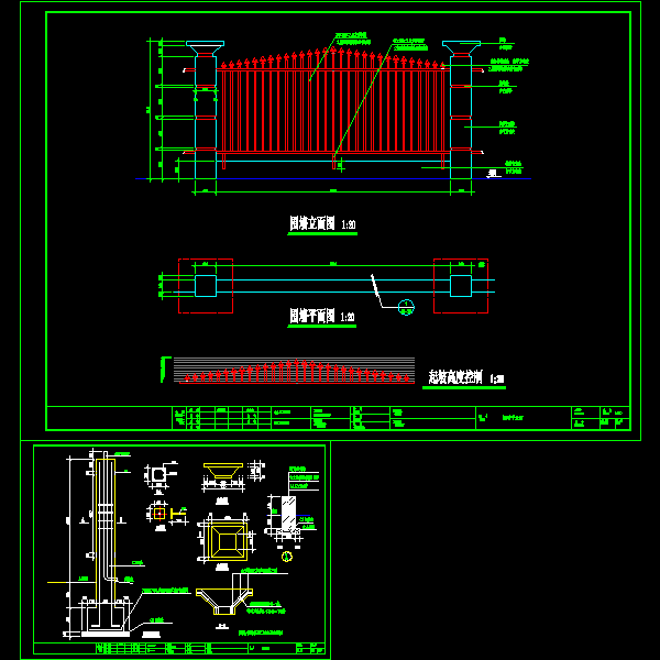 围墙施工CAD详图纸(栏杆大样)(dwg)