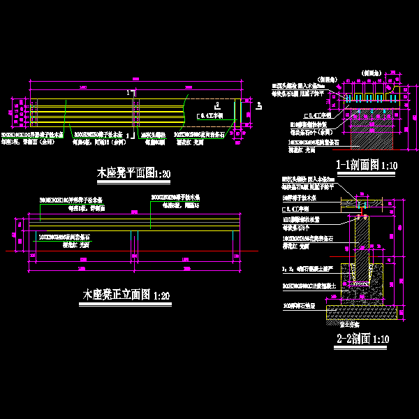 木座凳节点CAD详图纸2(dwg)