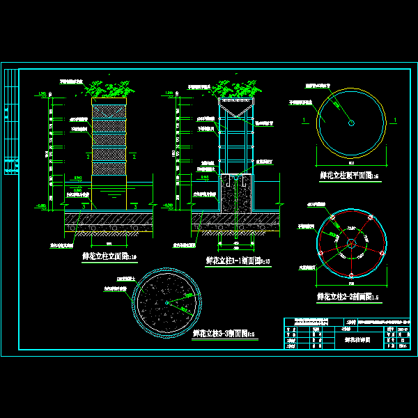 坐凳施工CAD详图纸(dwg)