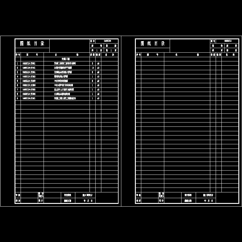 jt000交通工程目录.dwg