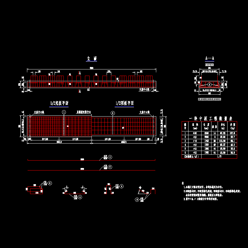 00度中板钢筋.dwg