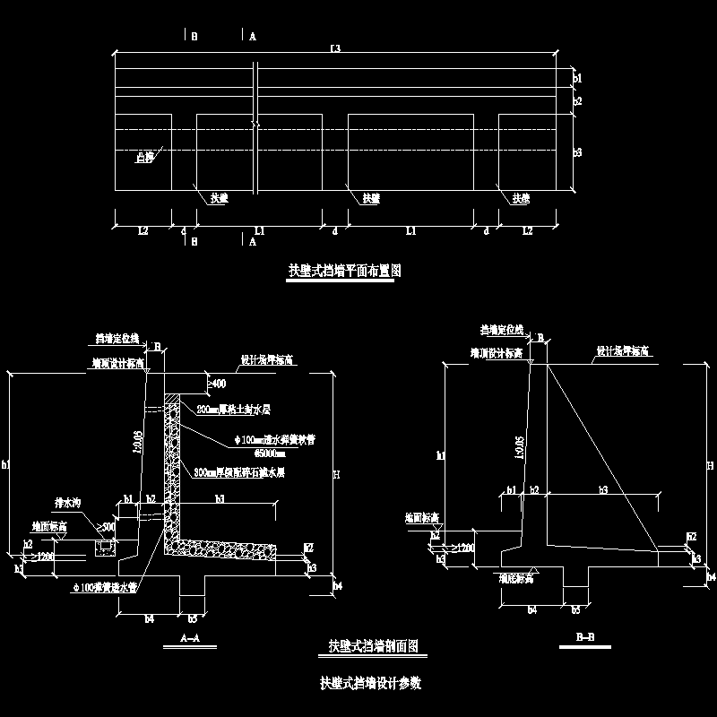 挡墙剖面示意CAD图纸(dwg)