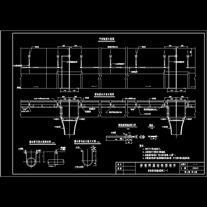 沈大客专桥通-23预埋件通用图（终板）-012.dwg