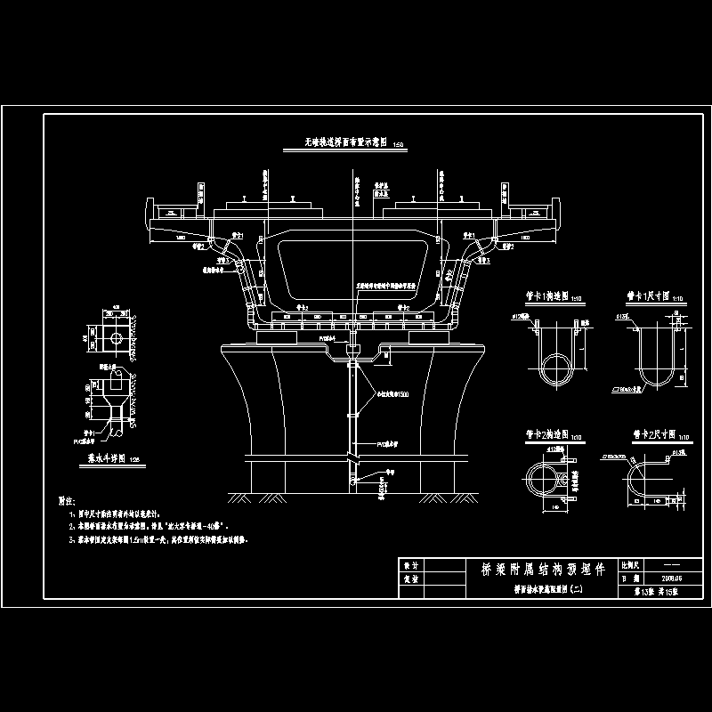 沈大客专桥通-23预埋件通用图（终板）-013.dwg