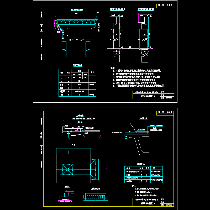 一份简支梁桥面连续结构附属桥面排水布置节点CAD详图纸设计(板式橡胶支座)(dwg)