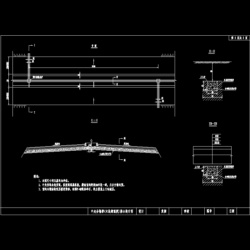 一份路桥交通防护工程中央分隔带排水无超高节点CAD详图纸设计(dwg)