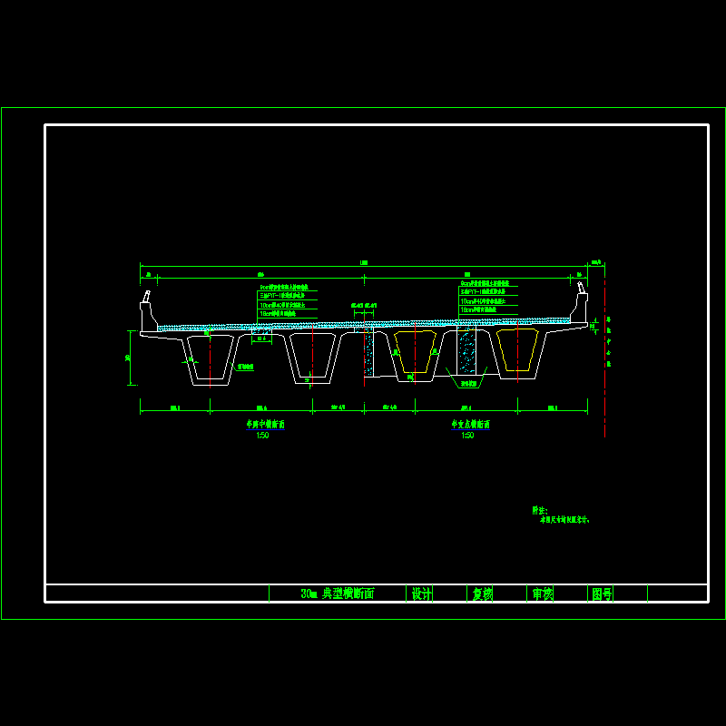 03典型横断面.dwg