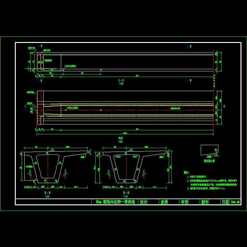 04箱梁一般构造_5边跨.dwg