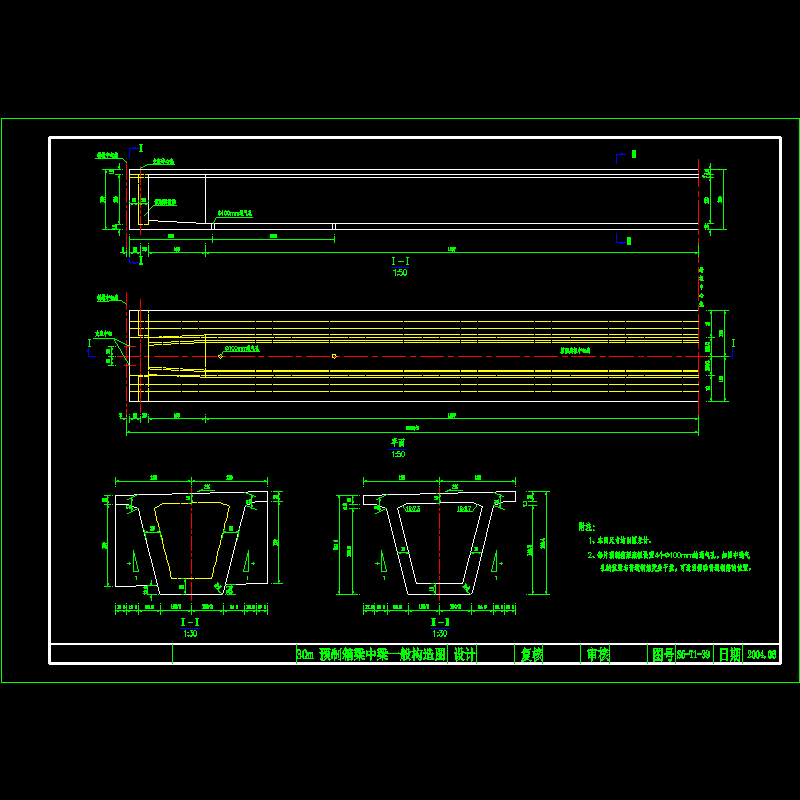 30m 预制箱梁中梁一般构造图.dwg