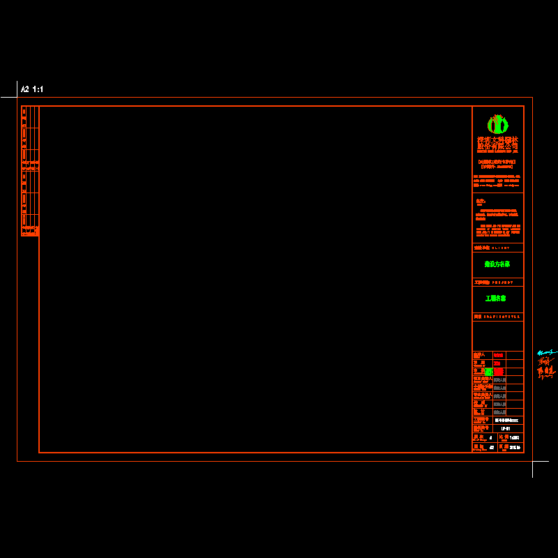 wk-a2图框.dwg