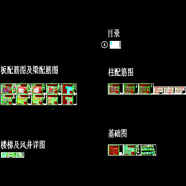 3层大学食堂及生活服务中心结构CAD施工图纸(dwg)(独立基础)(二级结构安全)