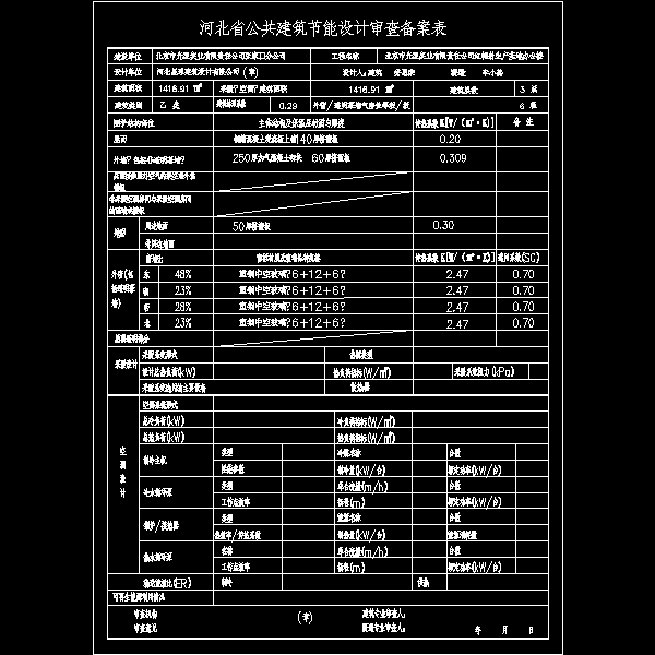 生产办公楼电气 - 3