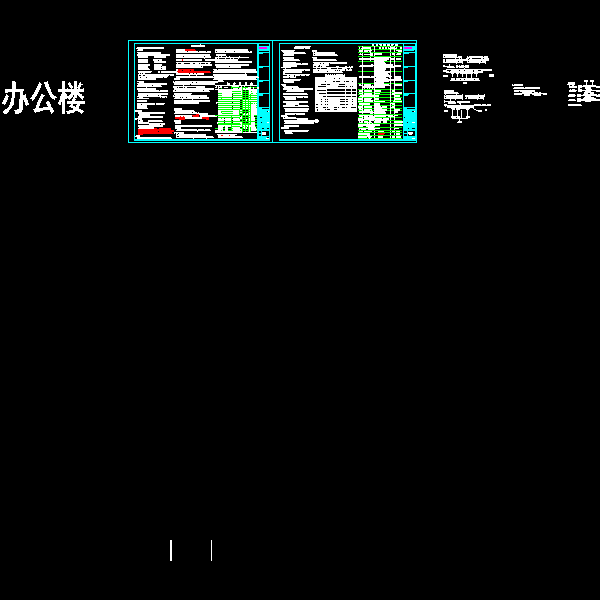 生产办公楼电气 - 5