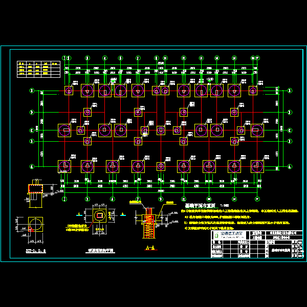 基础平面布置图_t3.dwg