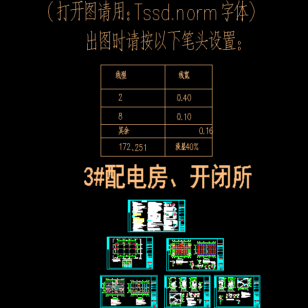 两层配电房开闭所结构CAD施工图纸(dwg)(丙级独立基础)