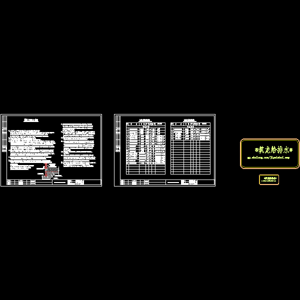 00排水说明及材料表.dwg