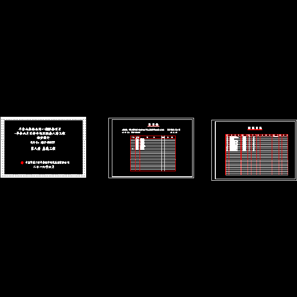 封面目录-0918--.dwg