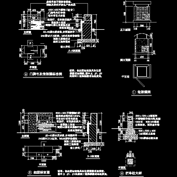 一份小区组团各种小品设施CAD施工方案图纸