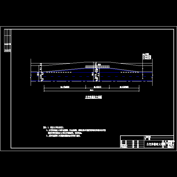 公交停靠站大样图.dwg