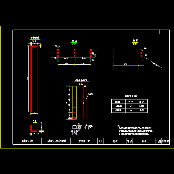 护柱设计图-出版.dwg