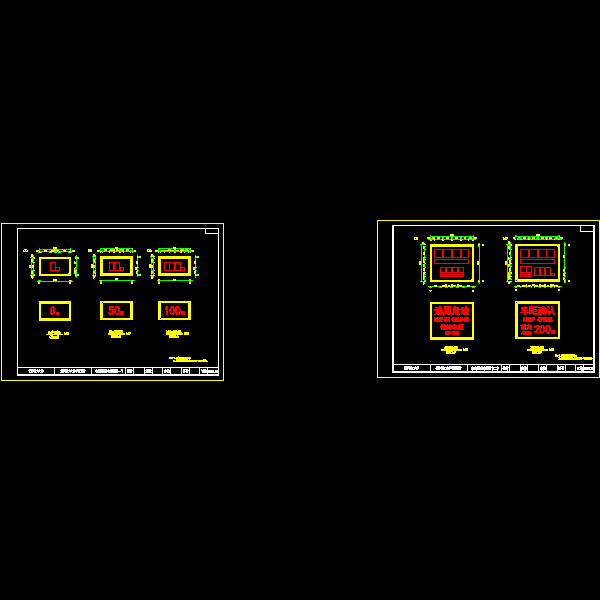 标志版面布设图-出版.dwg