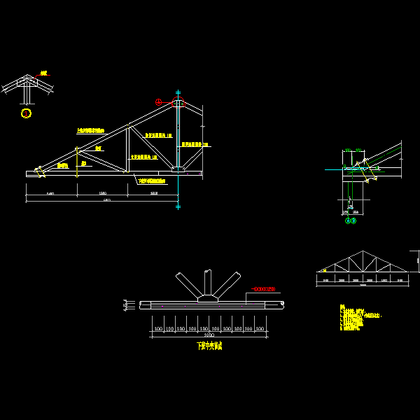 屋架节点设计 - 1