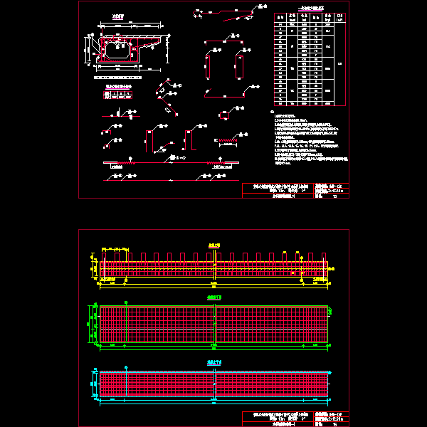 15边板钢筋构造图-0-2x12.00.dwg