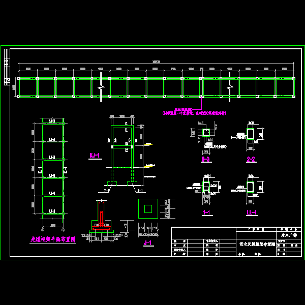 02艺术天桥框架结构布置图.dwg