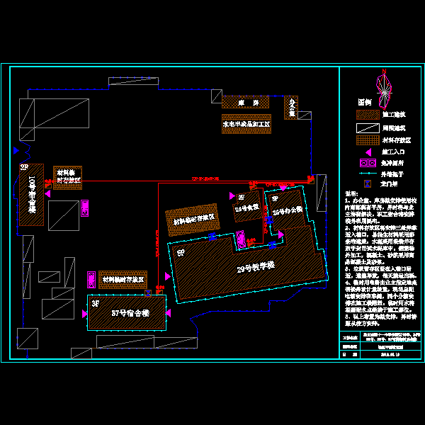 办公楼装修施工方案 - 1