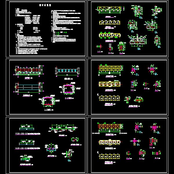 16m钢桁架通廊结构CAD施工图纸