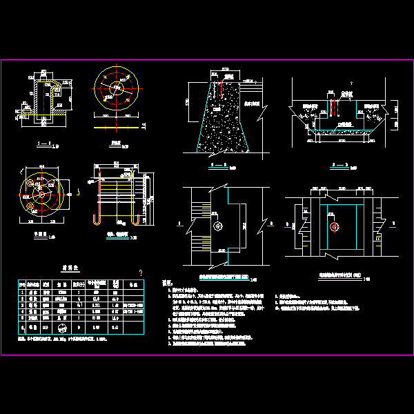 一份码头系船柱结构详细设计CAD图纸(材料表)