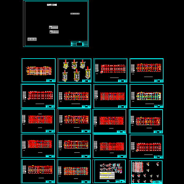结施图.dwg