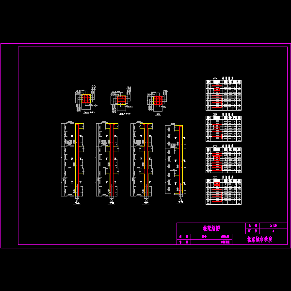 柱施工图.dwg