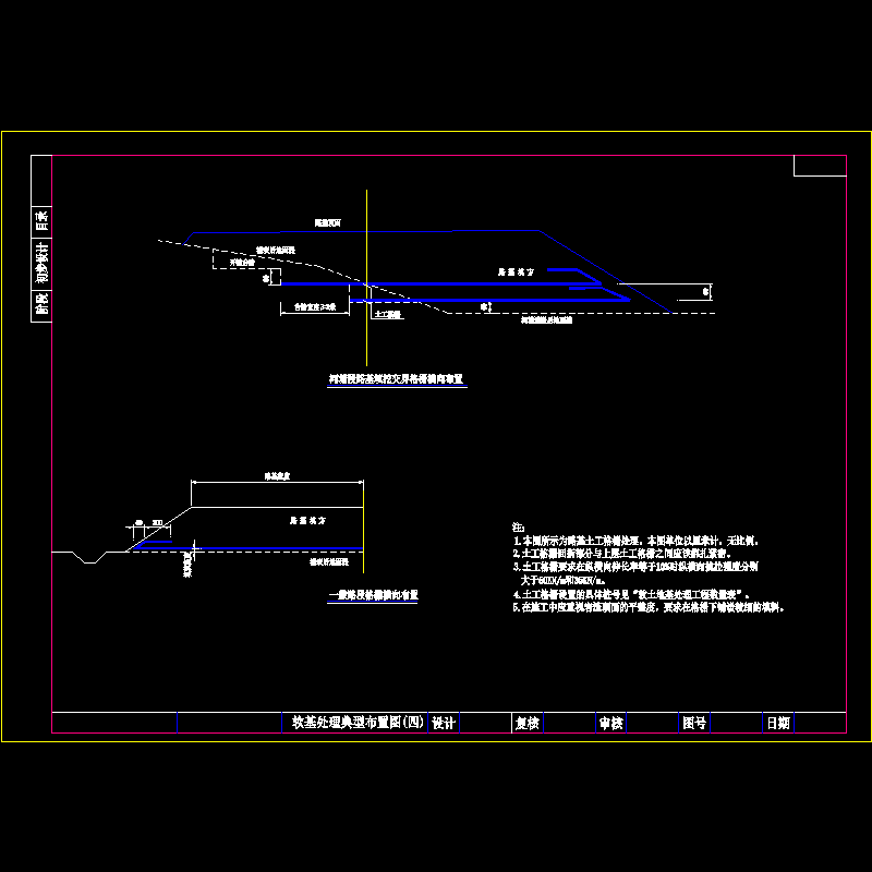 软基处理典型布置图(四).dwg