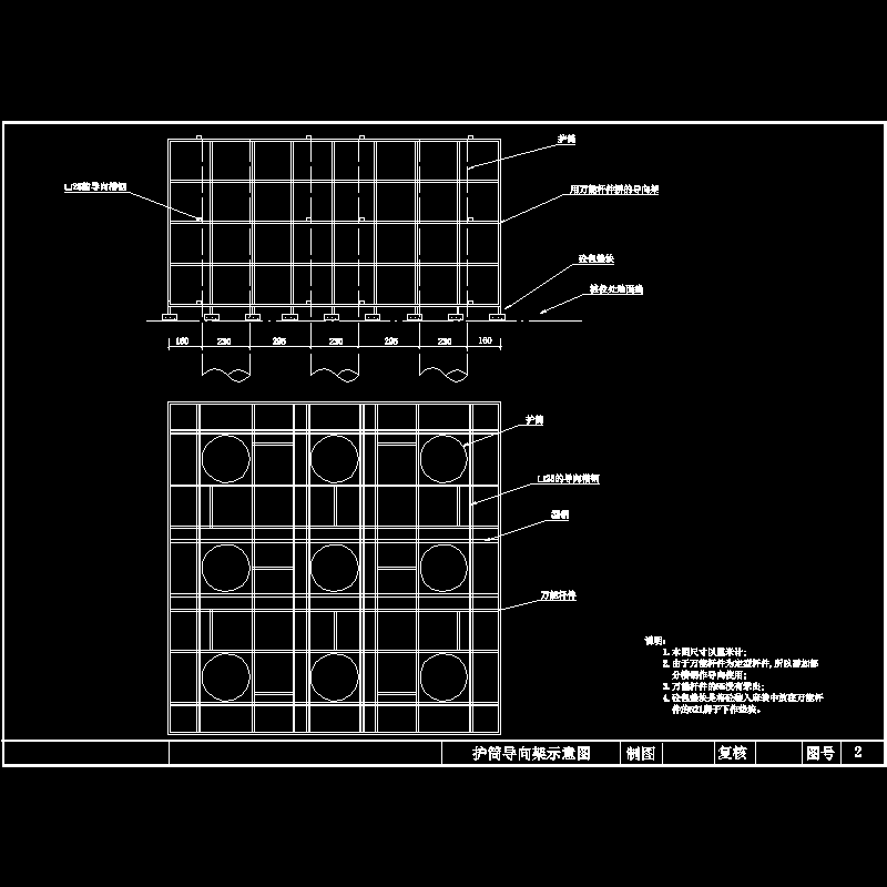 桥梁护筒导向架CAD图纸(槽钢)(dwg)