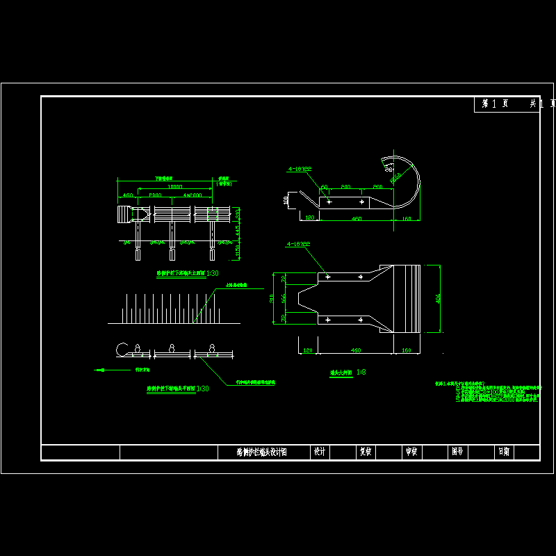 路侧护拦端头设计节点构造CAD详图纸(dwg)