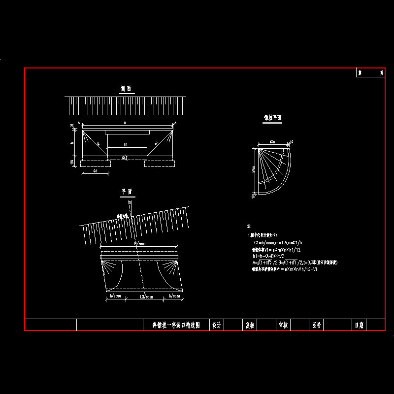 一字洞口.dwg