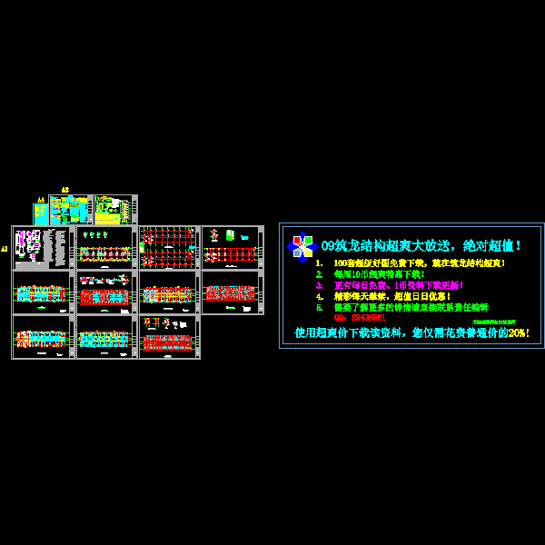 7层框架宿舍D栋结构CAD施工图纸(dwg)(丙级桩基础)(二级结构安全)