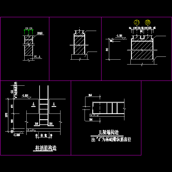 墙体节点详图 - 1