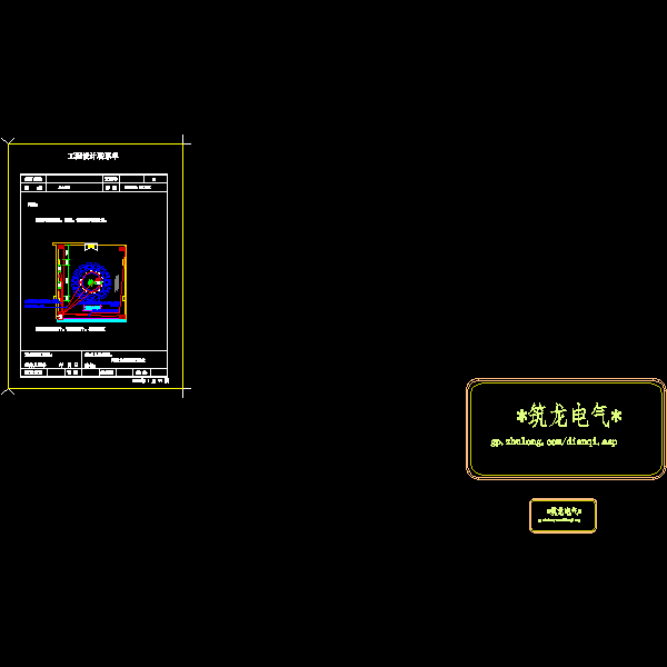联系单弱电2011.1.11.dwg