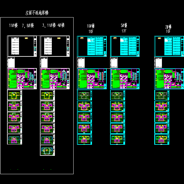 地下车库暖通图纸 - 1