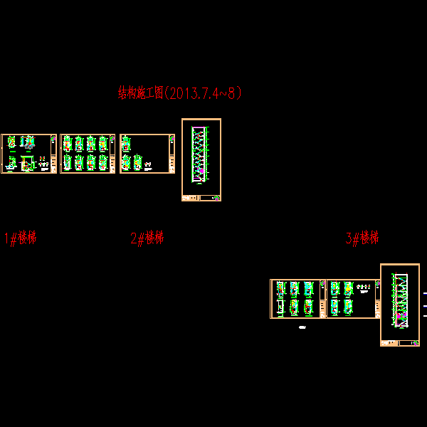 楼梯详图(8.19).dwg