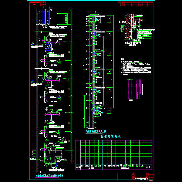 [CAD图]地下连续墙与内壁墙大样(dwg)