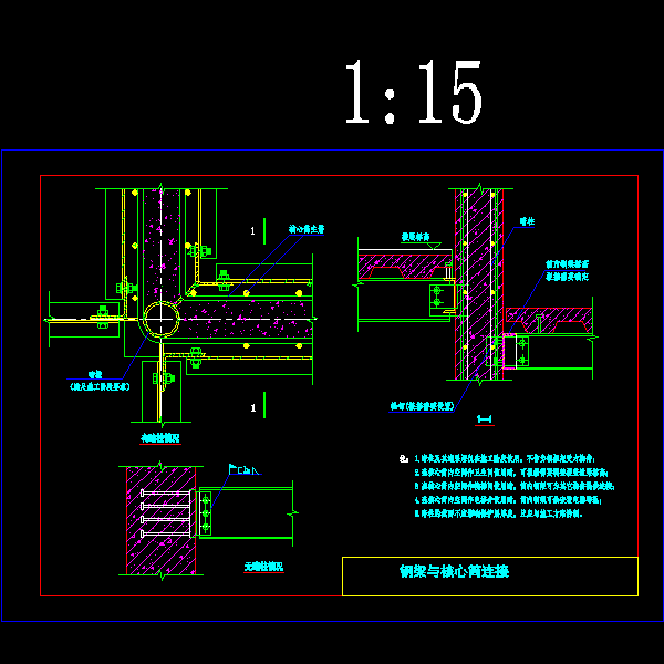 钢梁与核心筒连接节点CAD详图纸(dwg)