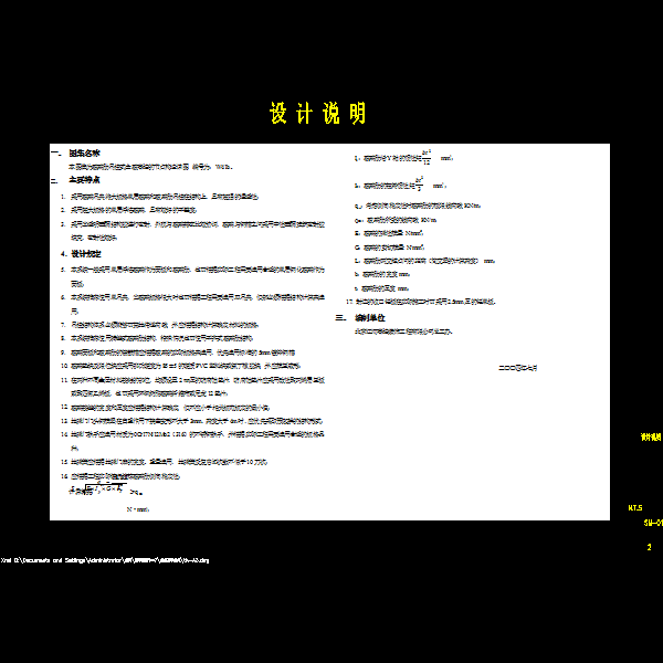 说明.dwg