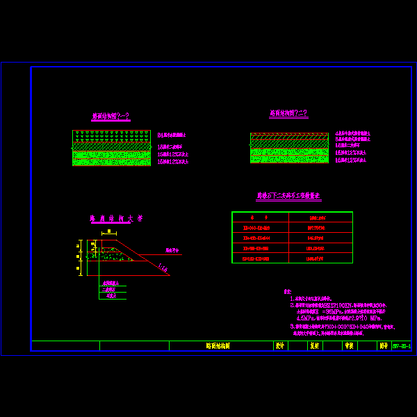 001路面结构图.dwg