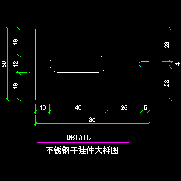 不锈钢干挂件大样图.dwg