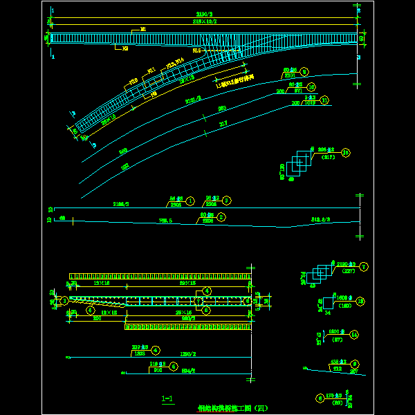 14-4 钢结构拱桥施工图（四）.dwg