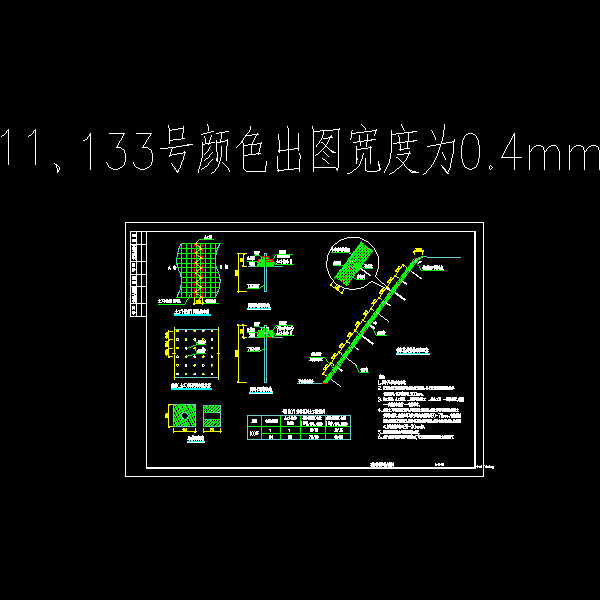 一份市政道路有机基材护坡大样图纸dwg格式CAD图纸(焊接方式)