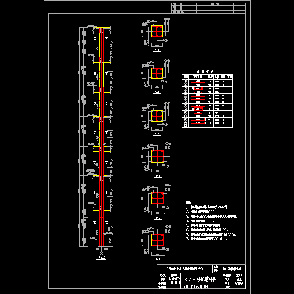 柱祥图33.dwg